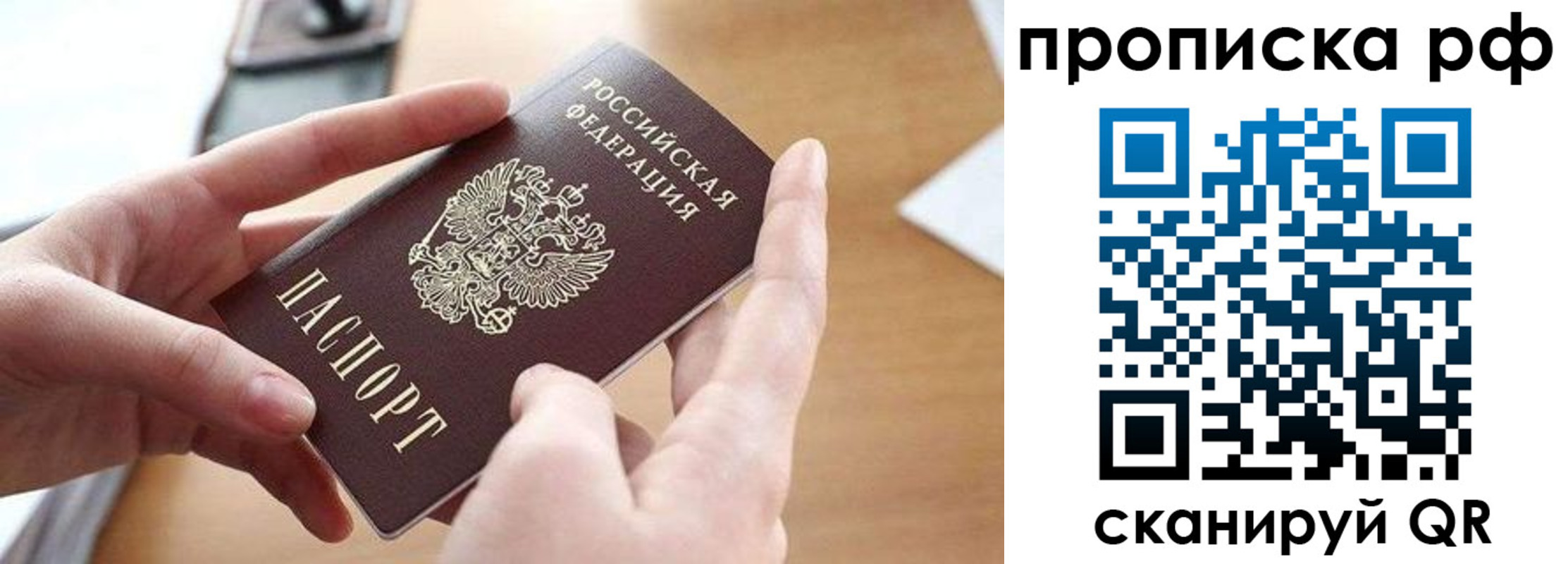регистрация в Хотьково
