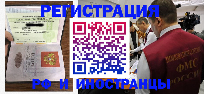 прописка от собственника в Хотьково